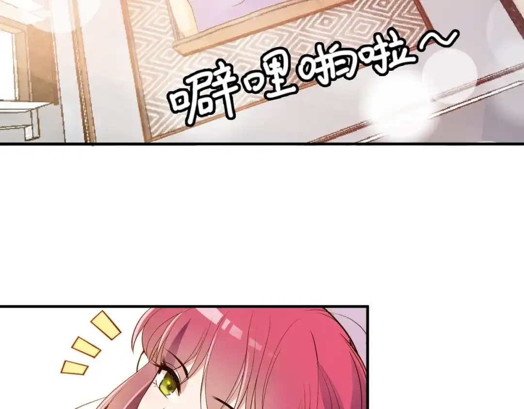 双面总裁宠妻指南 第42话 他会永远保护我 第4页