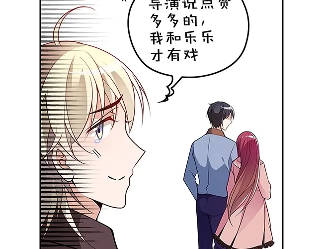 双面总裁宠妻指南 第42话 他会永远保护我 第97页