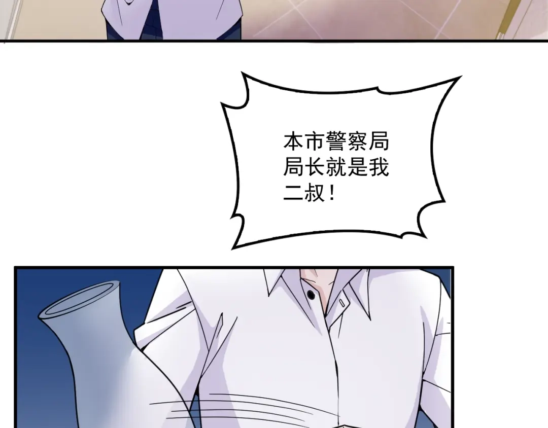 双面总裁宠妻指南 第42话 他会永远保护我 第71页