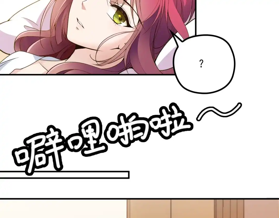 双面总裁宠妻指南 第42话 他会永远保护我 第5页