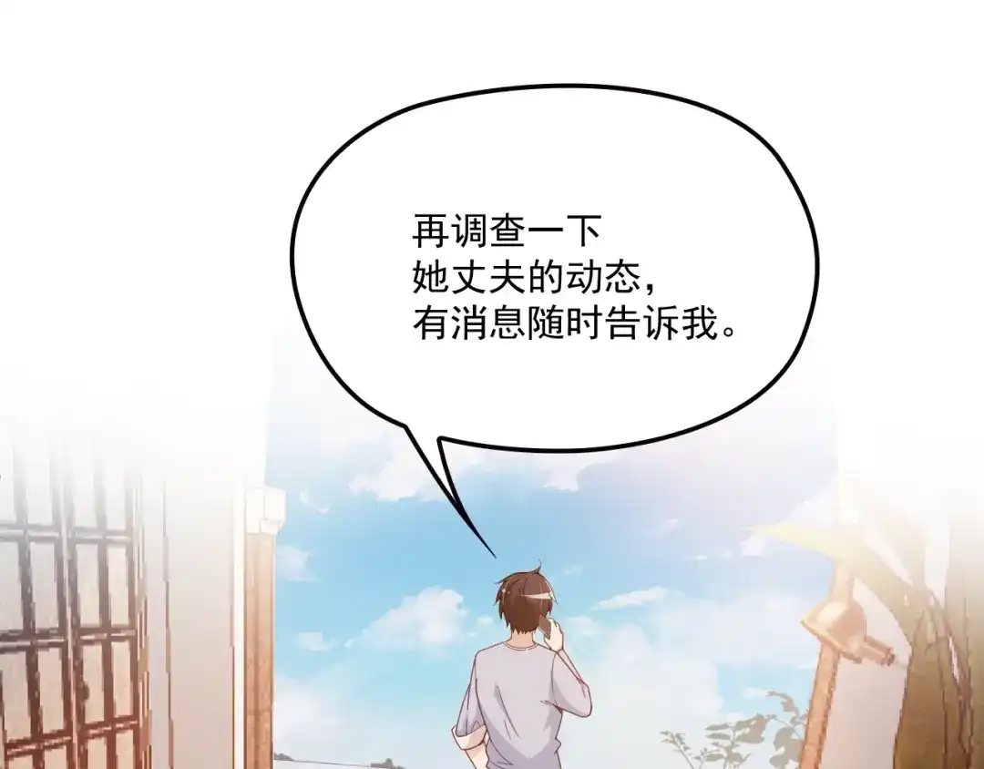 双面总裁宠妻指南 第42话 他会永远保护我 第35页