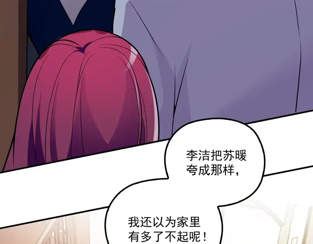 双面总裁宠妻指南 第42话 他会永远保护我 第62页