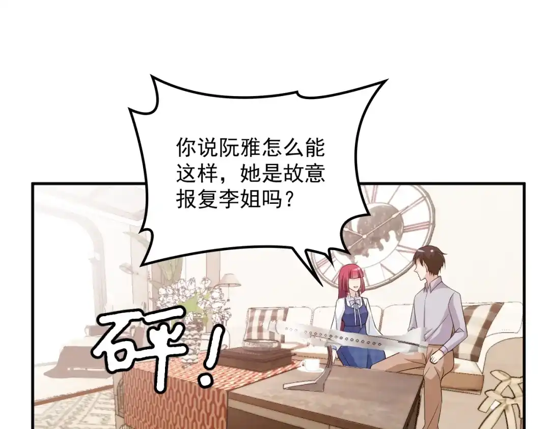 双面总裁宠妻指南 第42话 他会永远保护我 第53页