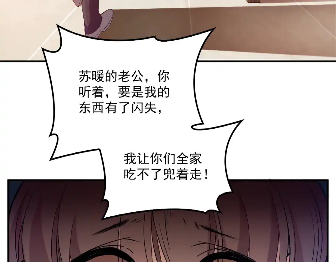 双面总裁宠妻指南 第42话 他会永远保护我 第66页
