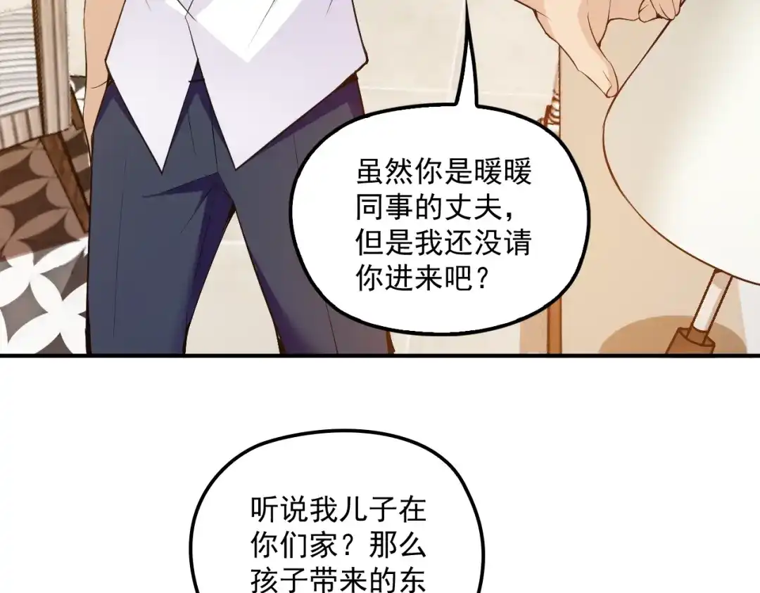 双面总裁宠妻指南 第42话 他会永远保护我 第64页