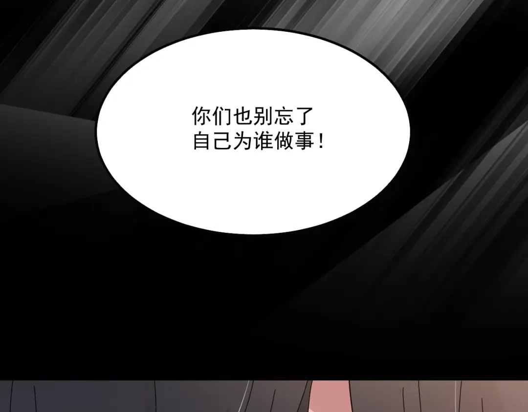双面总裁宠妻指南 第42话 他会永远保护我 第39页