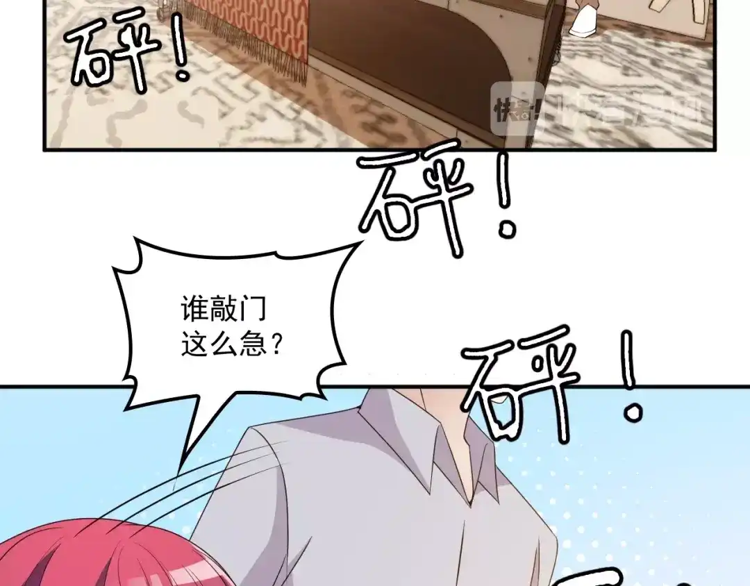双面总裁宠妻指南 第42话 他会永远保护我 第54页