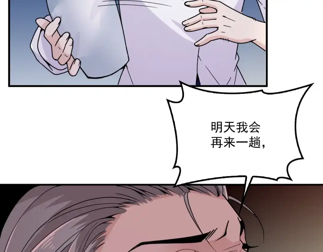 双面总裁宠妻指南 第42话 他会永远保护我 第72页