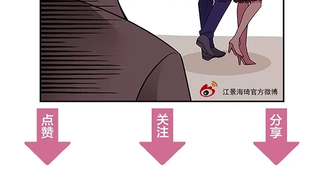 双面总裁宠妻指南 第42话 他会永远保护我 第98页