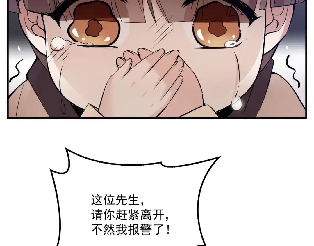 双面总裁宠妻指南 第42话 他会永远保护我 第67页