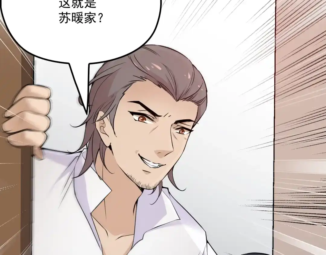双面总裁宠妻指南 第42话 他会永远保护我 第60页