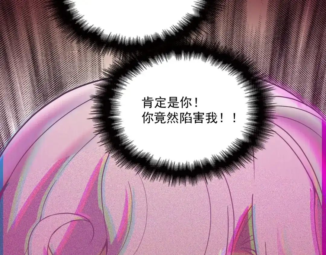 双面总裁宠妻指南 第43话 君子报仇 第47页