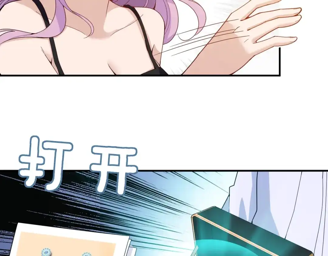 双面总裁宠妻指南 第43话 君子报仇 第34页