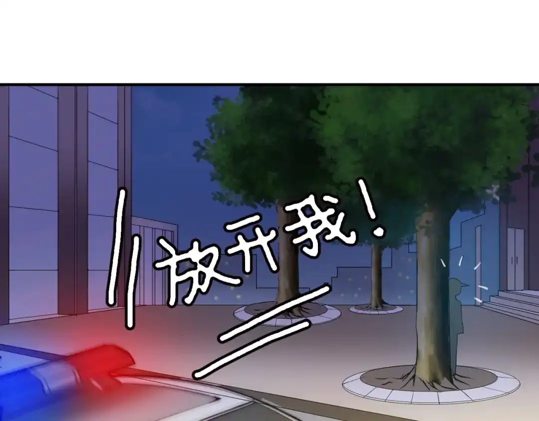 双面总裁宠妻指南 第43话 君子报仇 第61页