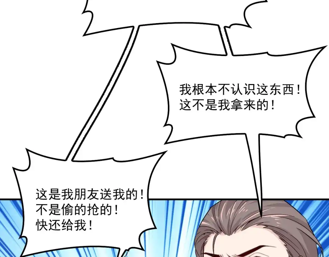 双面总裁宠妻指南 第43话 君子报仇 第38页