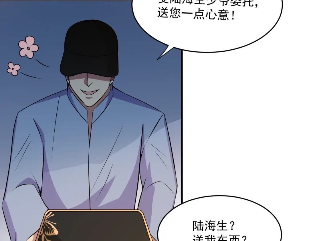 双面总裁宠妻指南 第43话 君子报仇 第9页