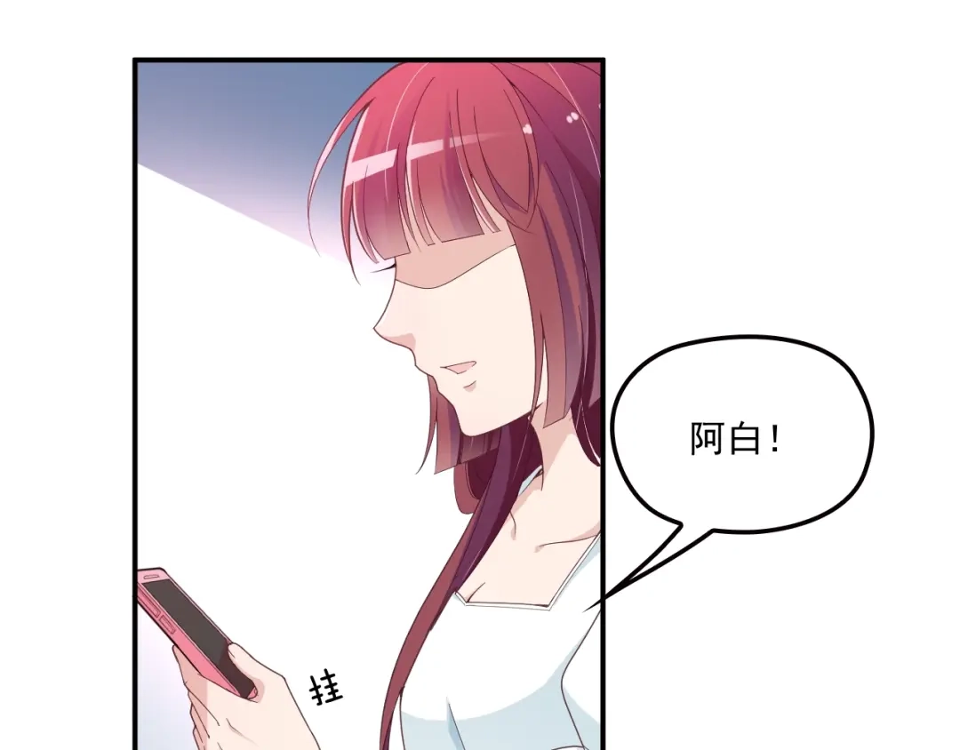 双面总裁宠妻指南 第43话 君子报仇 第79页
