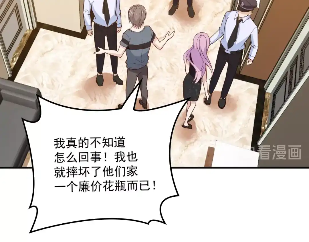 双面总裁宠妻指南 第43话 君子报仇 第41页