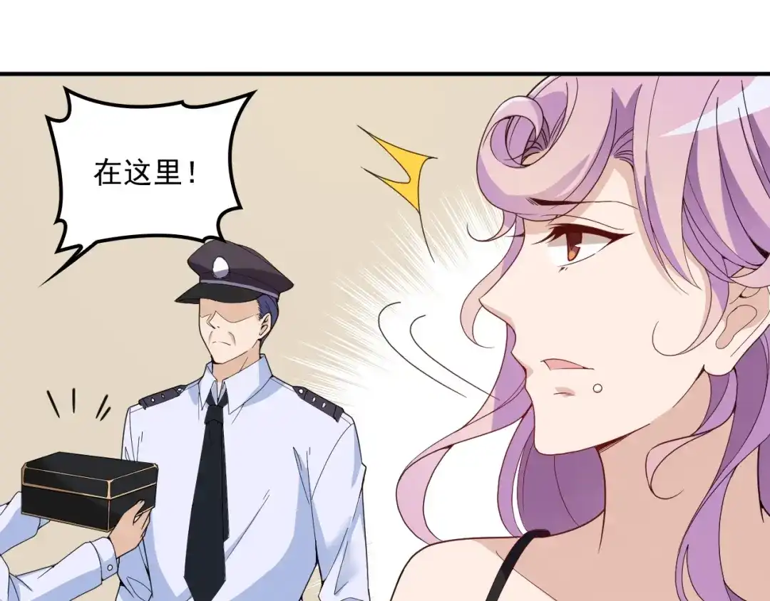 双面总裁宠妻指南 第43话 君子报仇 第32页