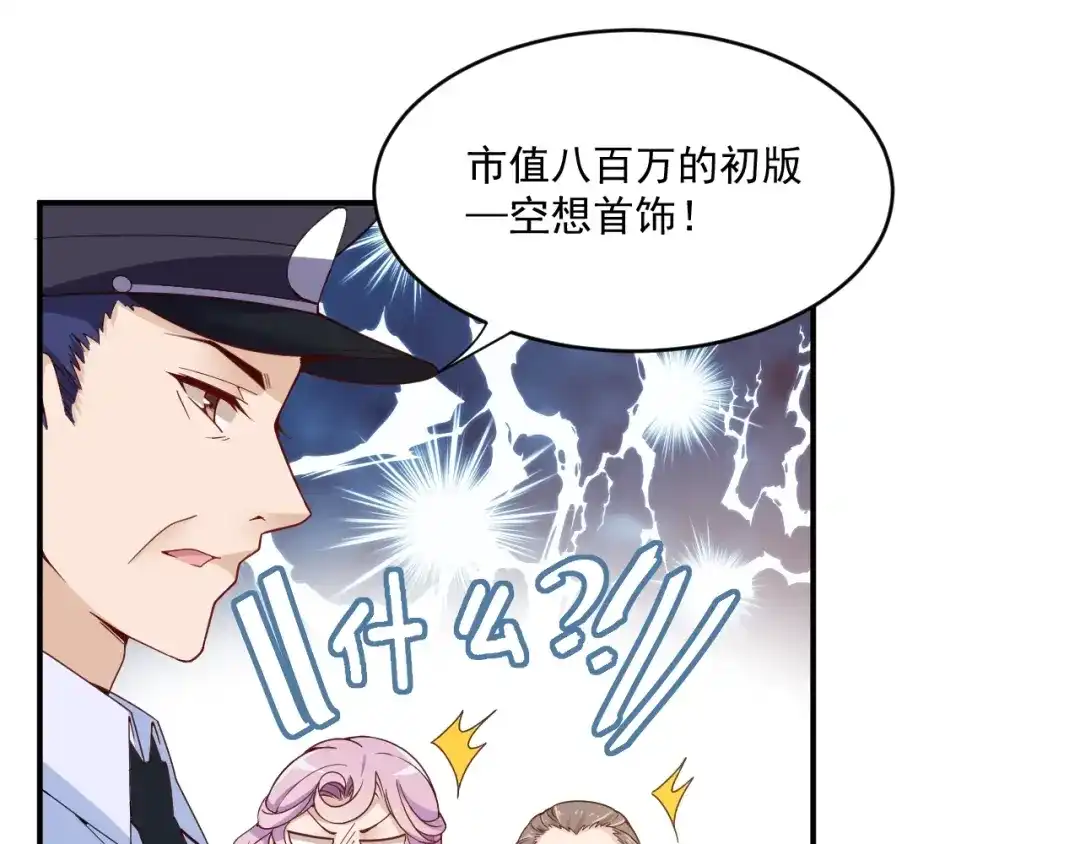 双面总裁宠妻指南 第43话 君子报仇 第36页