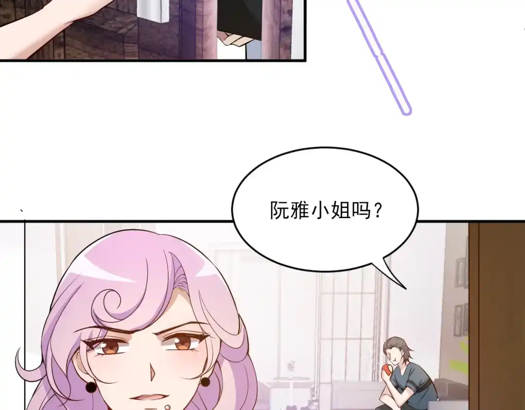 双面总裁宠妻指南 第43话 君子报仇 第7页