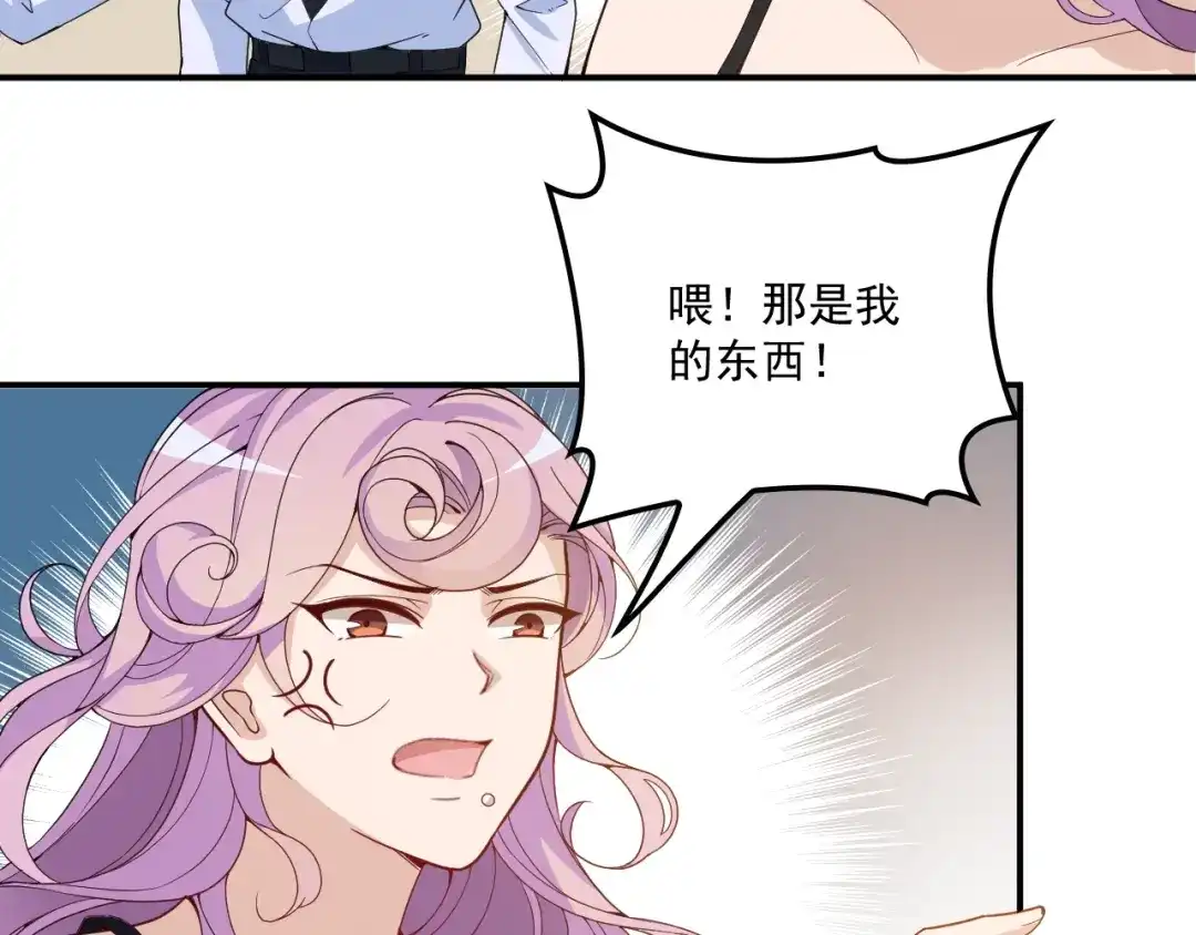 双面总裁宠妻指南 第43话 君子报仇 第33页