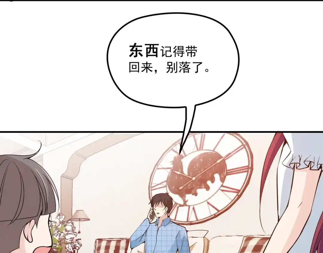 双面总裁宠妻指南 第43话 君子报仇 第66页