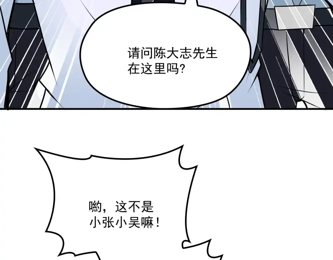 双面总裁宠妻指南 第43话 君子报仇 第27页