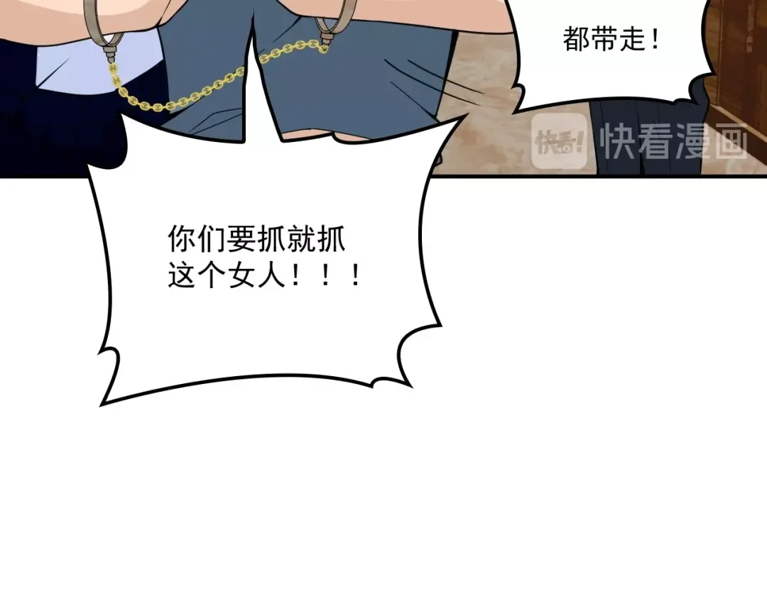 双面总裁宠妻指南 第43话 君子报仇 第56页
