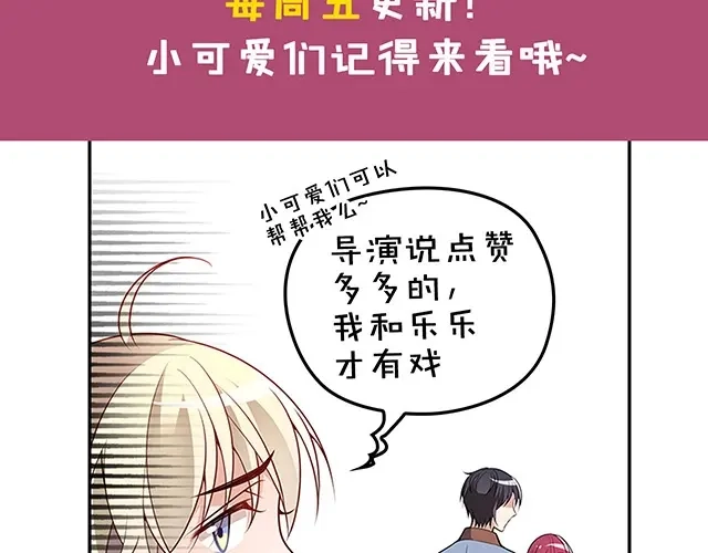 双面总裁宠妻指南 第43话 君子报仇 第89页