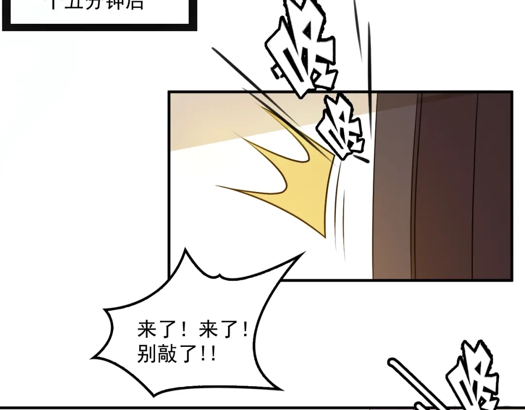 双面总裁宠妻指南 第43话 君子报仇 第23页