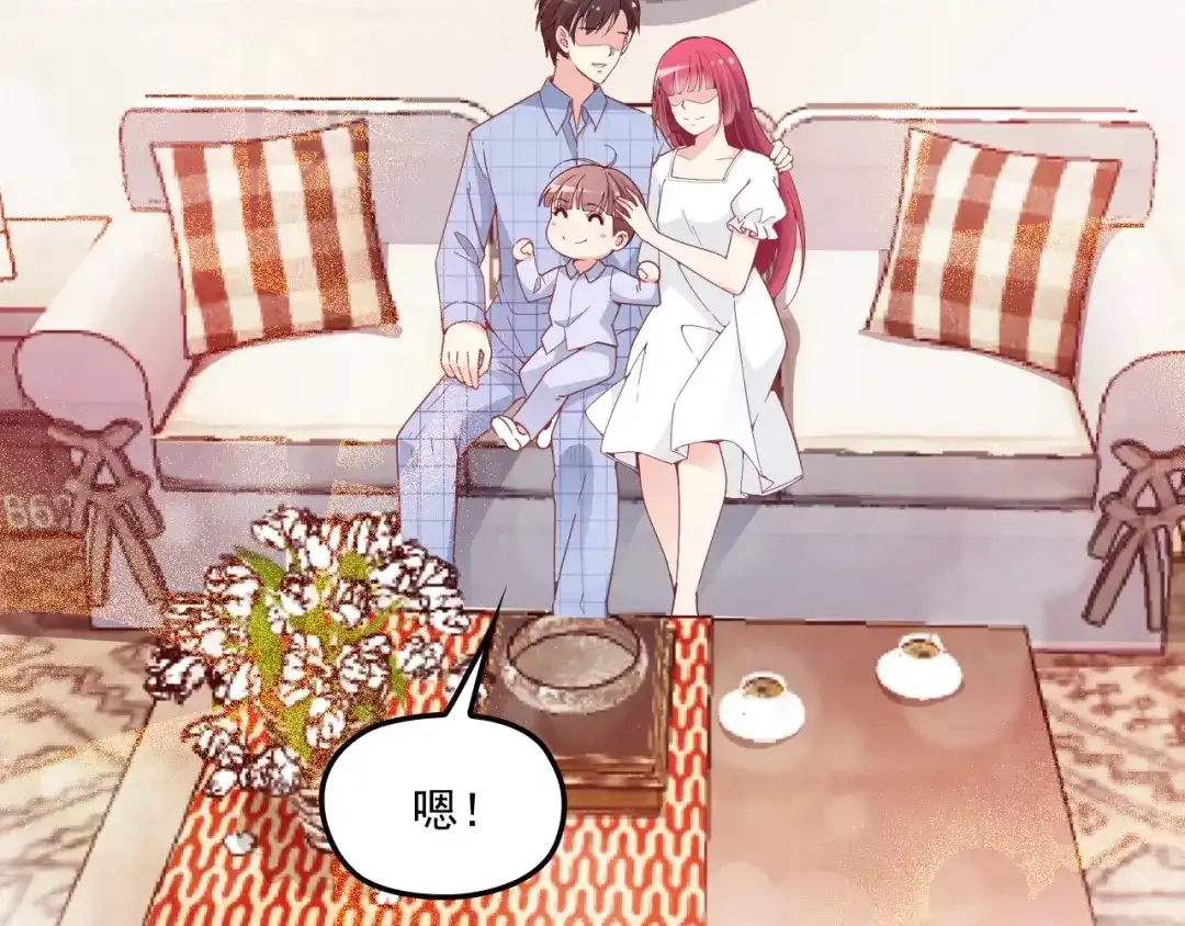 双面总裁宠妻指南 第43话 君子报仇 第75页