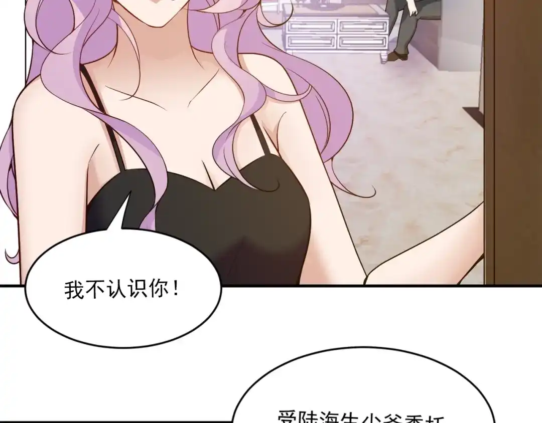双面总裁宠妻指南 第43话 君子报仇 第8页