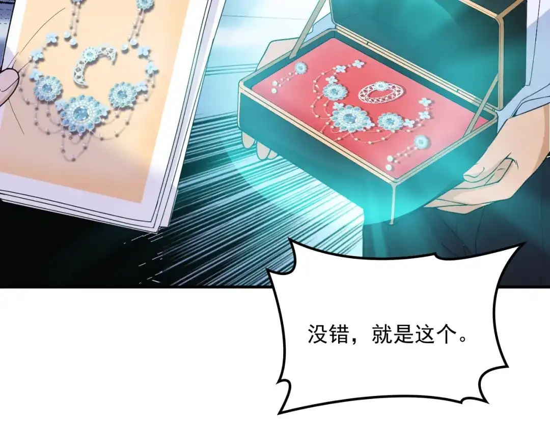 双面总裁宠妻指南 第43话 君子报仇 第35页