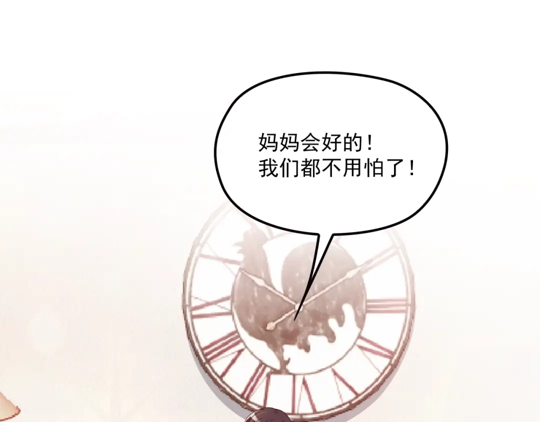 双面总裁宠妻指南 第43话 君子报仇 第74页