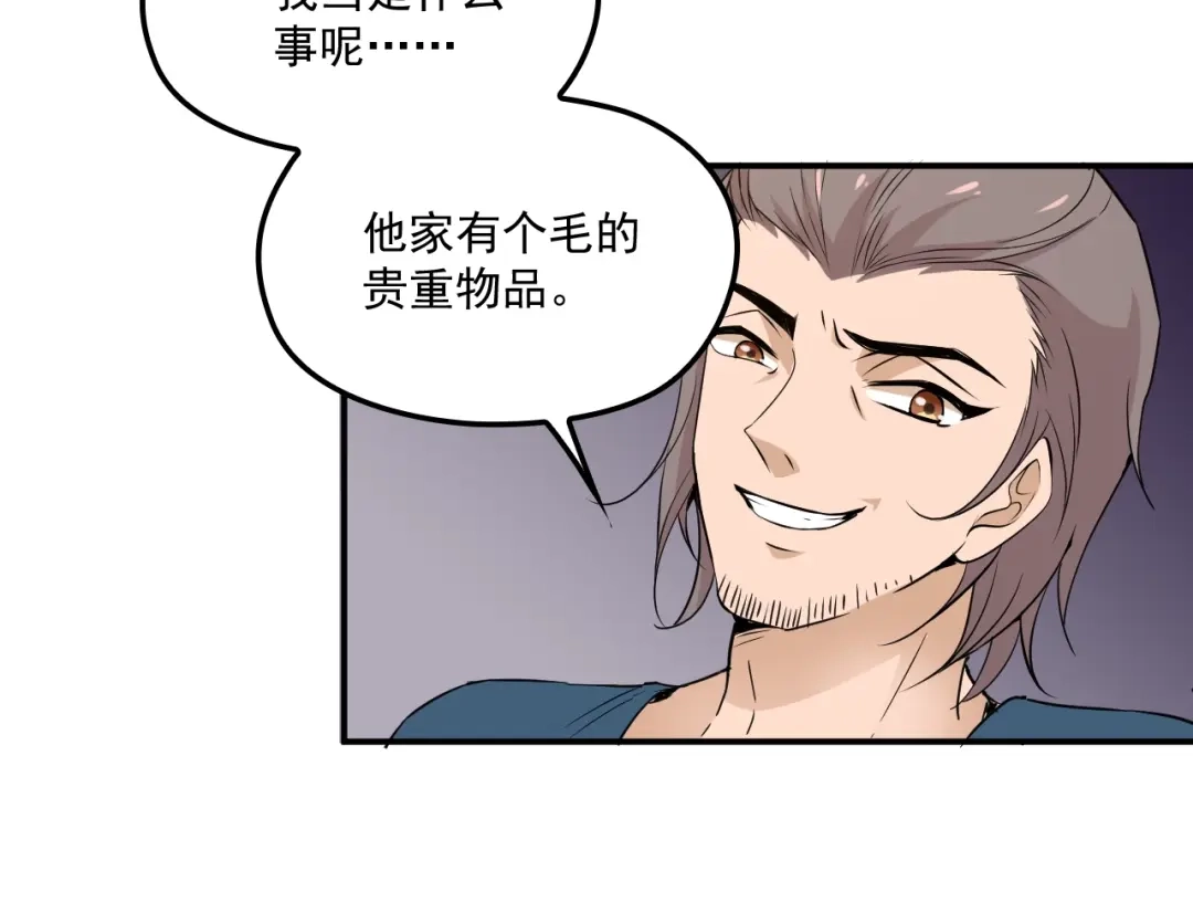 双面总裁宠妻指南 第43话 君子报仇 第31页