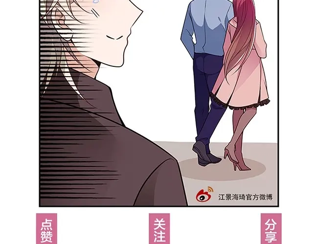 双面总裁宠妻指南 第43话 君子报仇 第90页