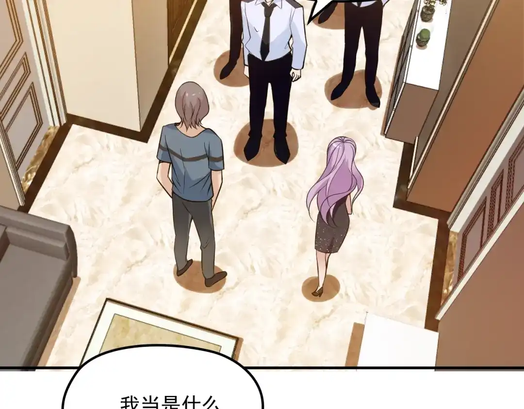 双面总裁宠妻指南 第43话 君子报仇 第30页