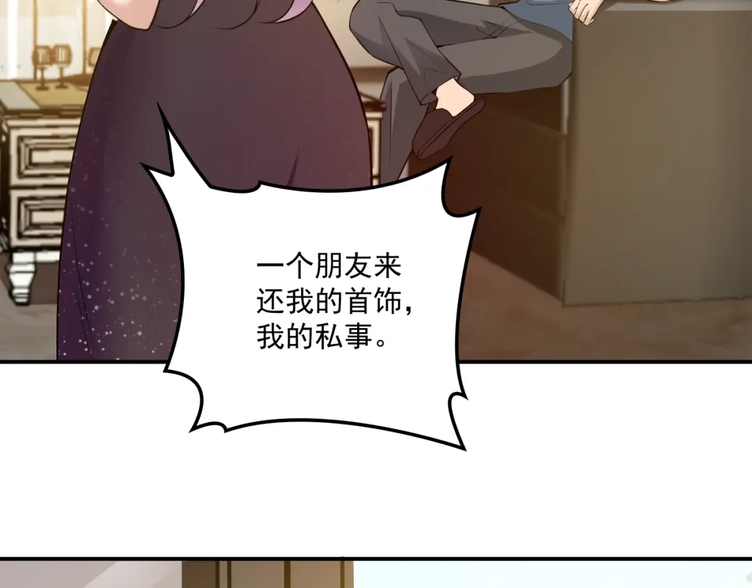 双面总裁宠妻指南 第43话 君子报仇 第19页