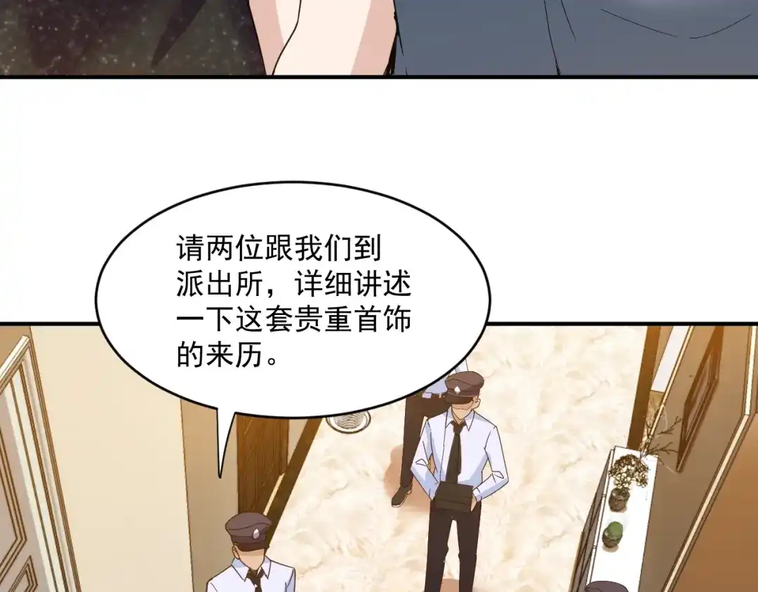双面总裁宠妻指南 第43话 君子报仇 第40页