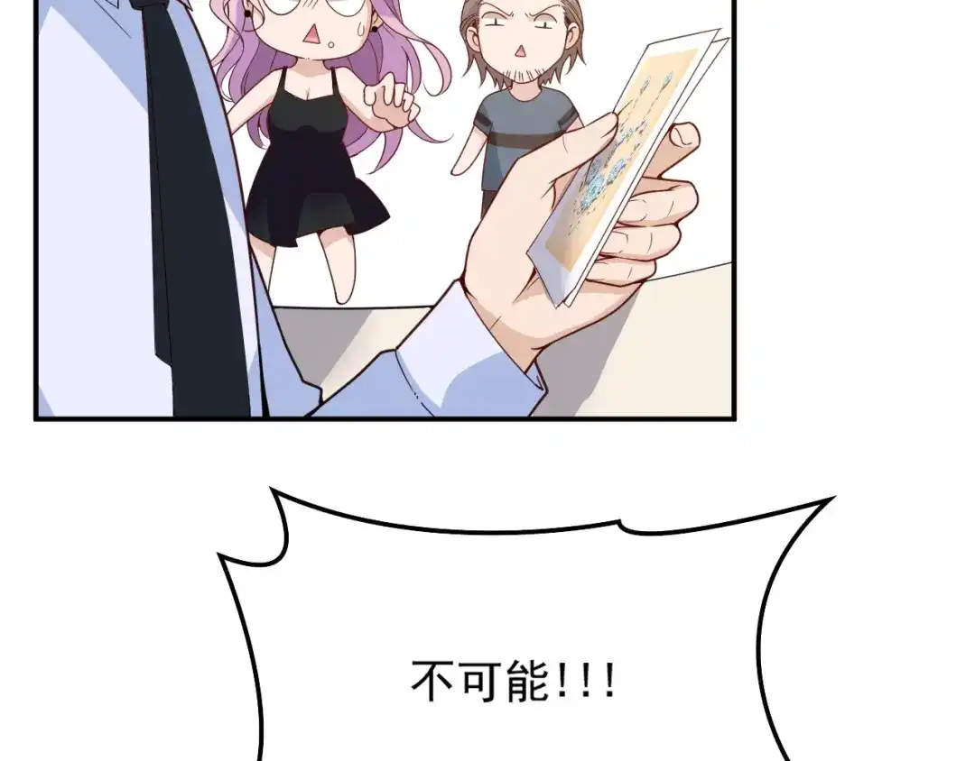 双面总裁宠妻指南 第43话 君子报仇 第37页