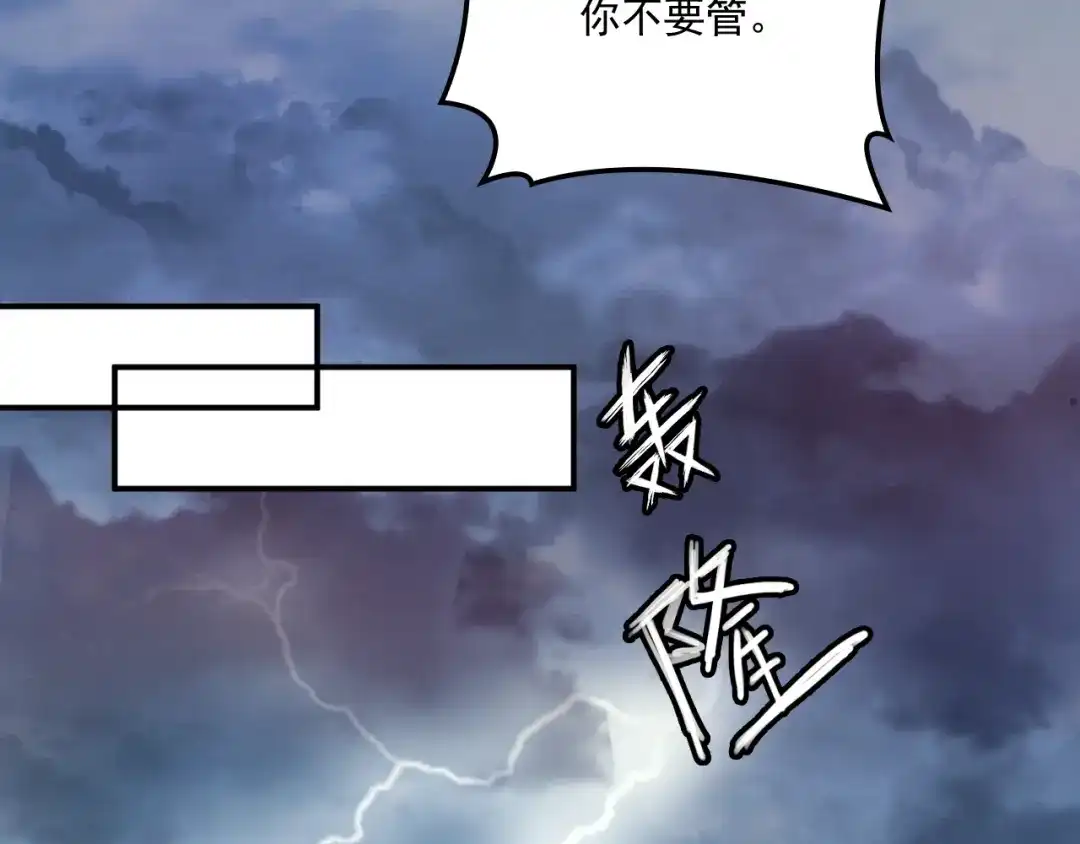 双面总裁宠妻指南 第43话 君子报仇 第21页