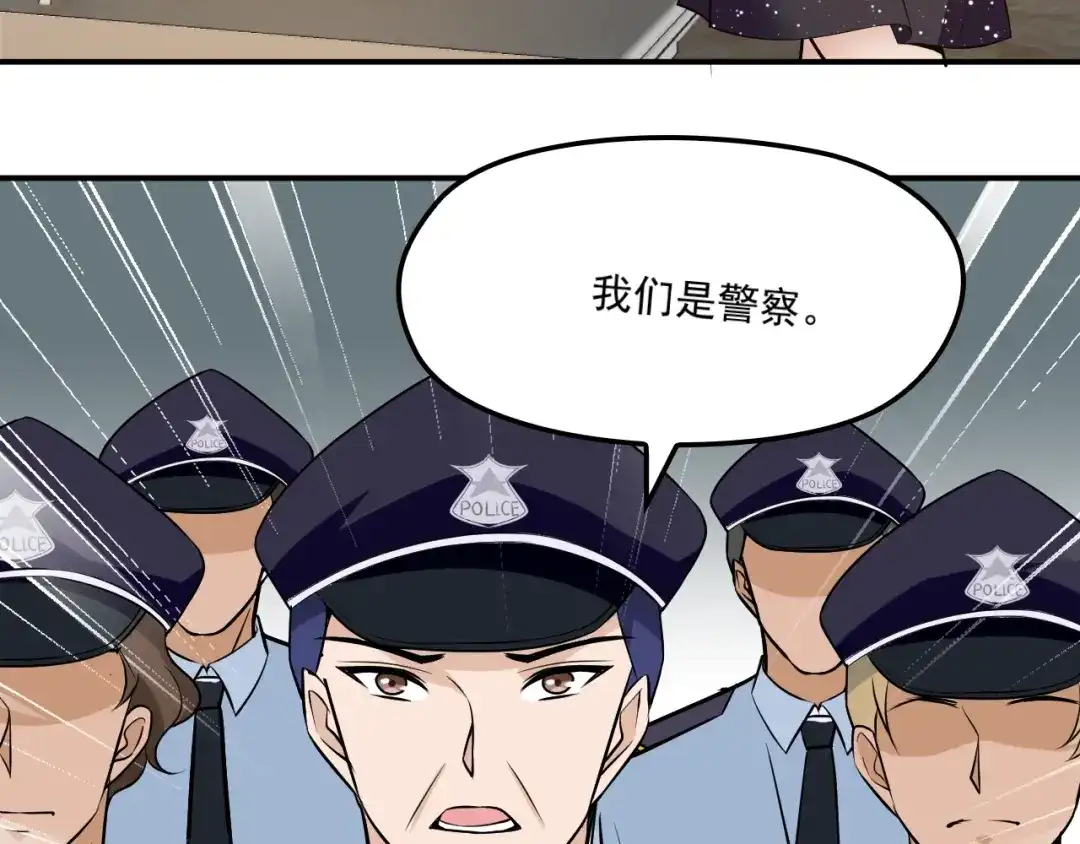 双面总裁宠妻指南 第43话 君子报仇 第25页