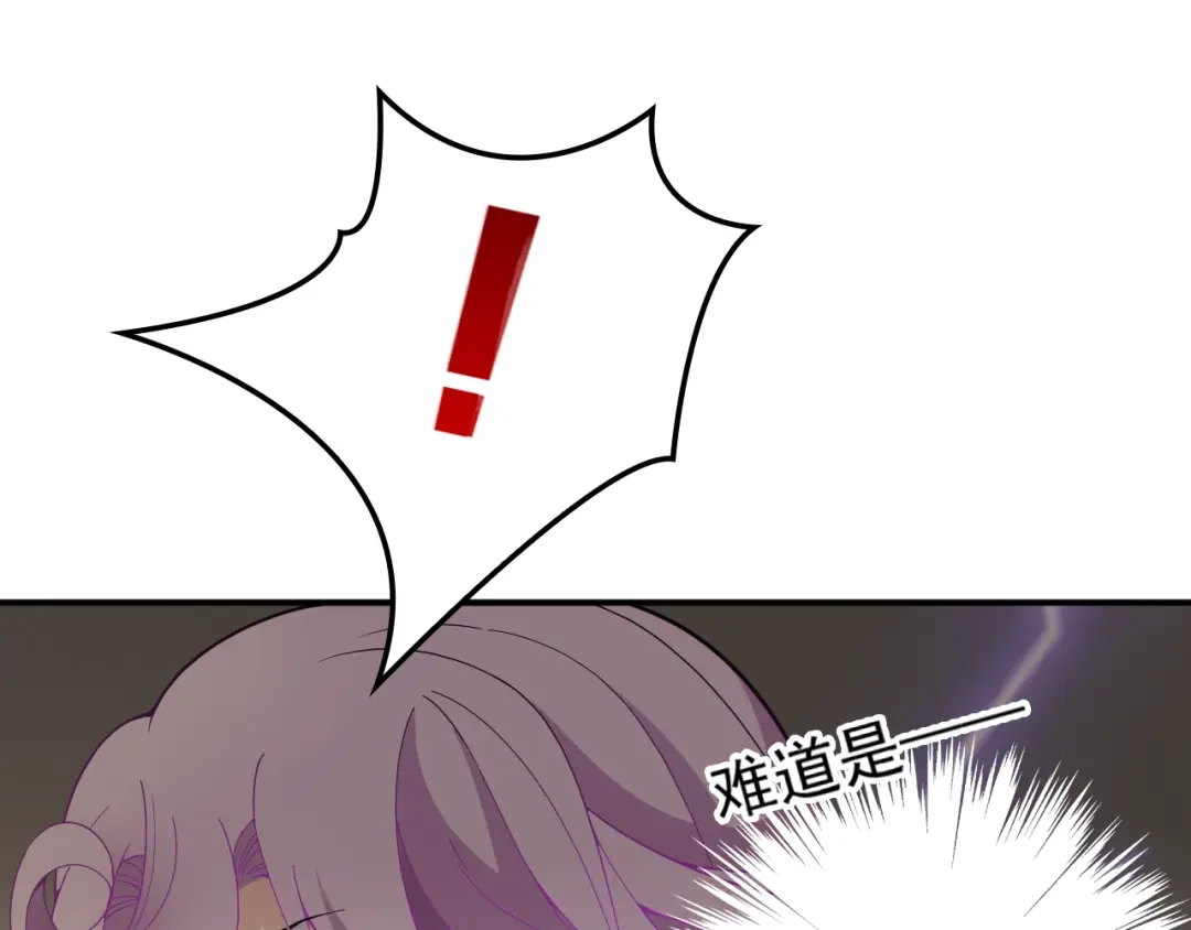 双面总裁宠妻指南 第43话 君子报仇 第45页