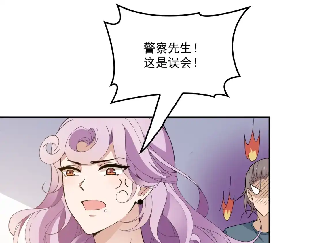 双面总裁宠妻指南 第43话 君子报仇 第49页