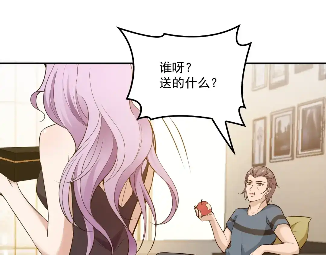 双面总裁宠妻指南 第43话 君子报仇 第18页