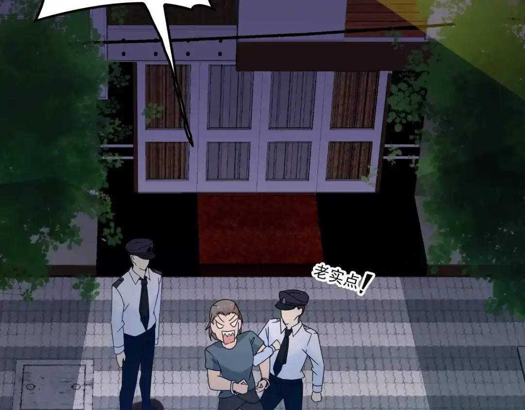 双面总裁宠妻指南 第43话 君子报仇 第58页