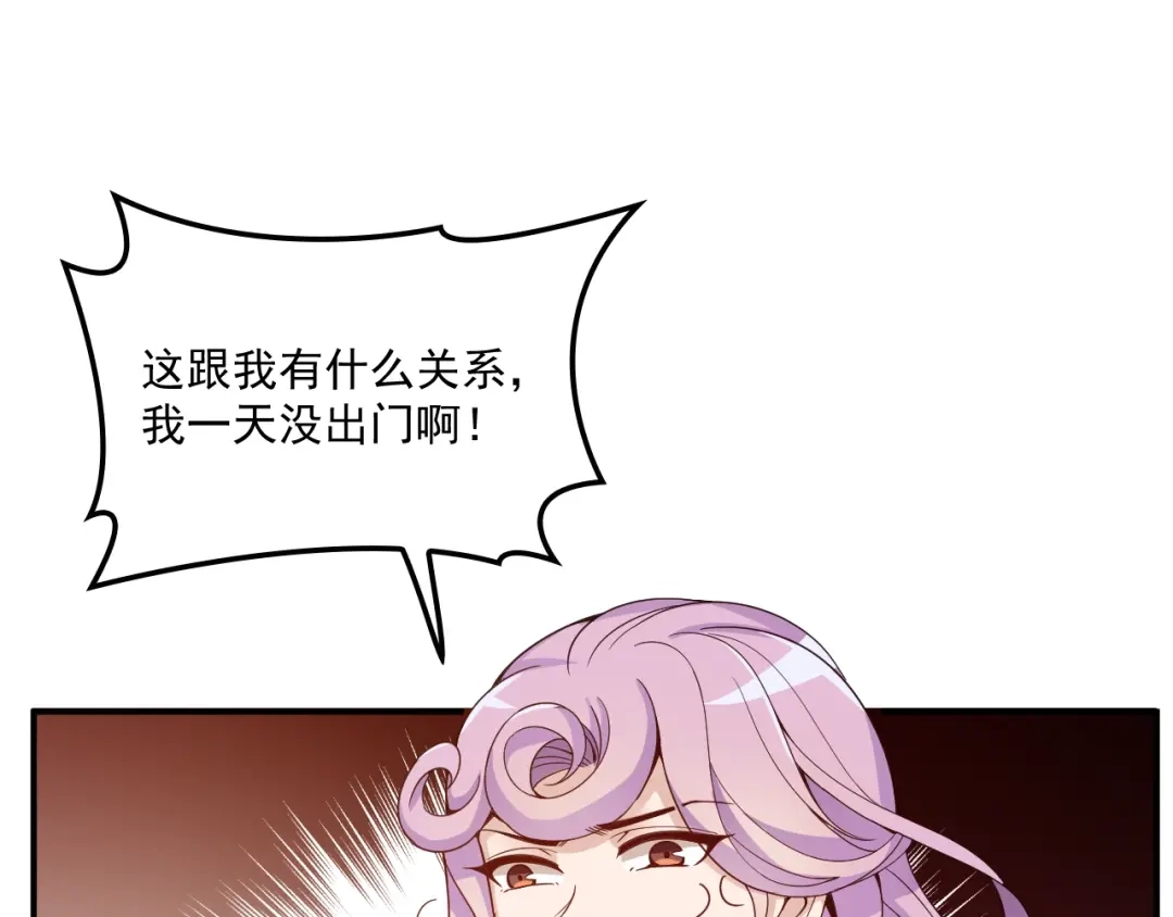双面总裁宠妻指南 第43话 君子报仇 第42页
