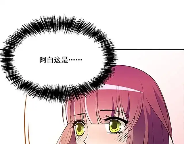 双面总裁宠妻指南 第43话 君子报仇 第85页