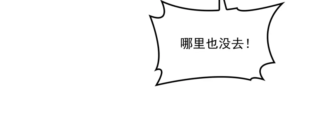 双面总裁宠妻指南 第43话 君子报仇 第44页